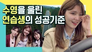 (ENGsub)[타실래요?:EP.2]아이돌의 성공기준과 수영의 눈물[DO YOU NEED A RIDE?]Carpool Show#SNSDSooyoung)