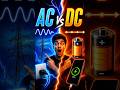 AC vs DC ⚡ क्या फर्क है? #viral #trending #ac #dc #electrical #engineering # #ytshorts #electricity