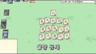 카드로 하는 생존게임 (stacklands) 2화