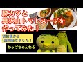 【投稿開始1週間経過】豚カツと具沢山トマトスープを作ってみた！