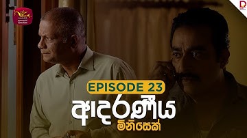 Adaraniya Minisek | ආදරණීය මිනිසෙක් | Episode 23 - (2025-10-18) | Rupavahini TeleDrama-New