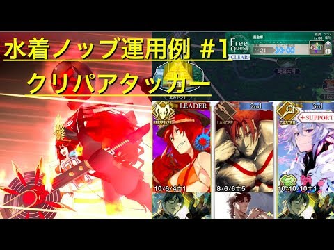 織田信長 水着 の評価とオススメ運用方法 ケリィのfgo攻略手引き Fate Grand Order