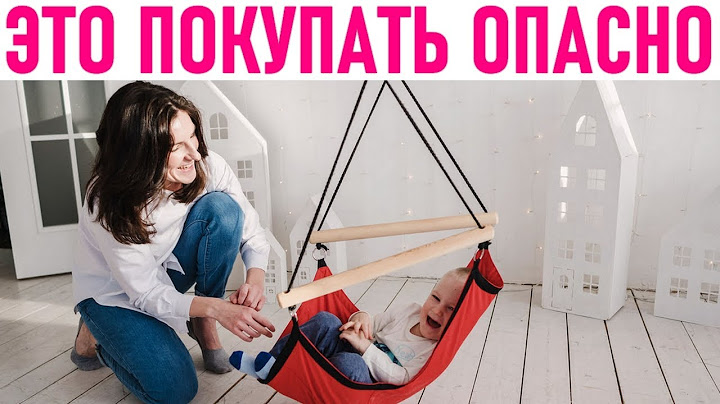 ЧТО НЕ НУЖНО ПОКУПАТЬ ДЕТЯМ | 8 вещей которым не место в детской комнате