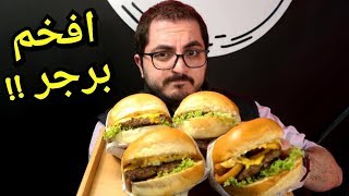 Foodtip || Vibe Burger | أخيراً تجربة برجر مثل صورة الإعلان