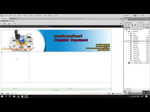 ฟังก์ชัน include ในการสร้างเว็บเพจด้วยภาษา PHP  เบื้องต้น