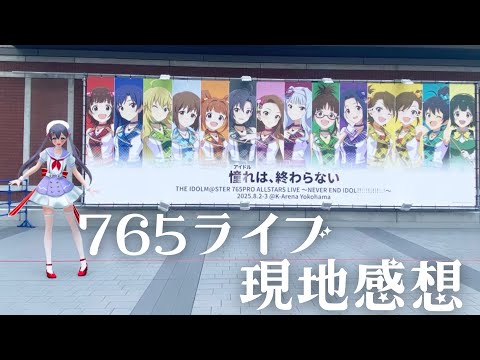 【雑談】つくもがライブの感想を語る配信【九十九みな】 Thumbnail Image