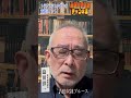 島田名誉教授チャンネル608-2 トランスジェンダーの重要ポイント