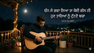Lying anyway || Prem Dhillon 