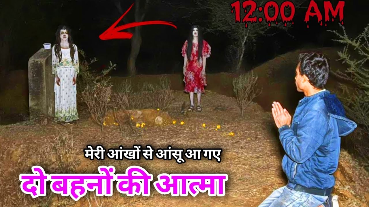 Дхурандхар 👻 посетил это место с привидениями в одиночку в полночь | Настоящий призрак запечатлен...