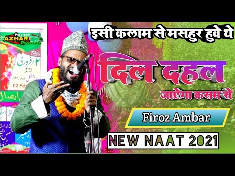 Firoz Ambar Kolkattavi Naat 2021      Fullhd1080p From Jharkhi Giridih Jh