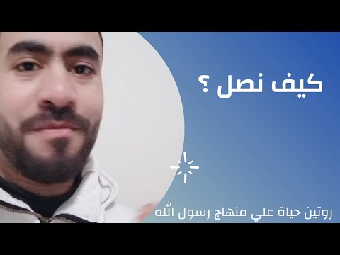 مجتمع سليم الفطرة