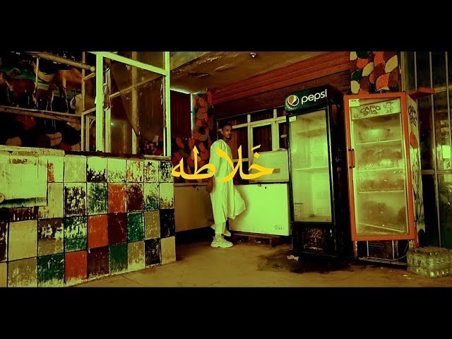 Watch T.A - KHALATA/خلاطة (Music Video) on YouTube Watch T.A - KHALATA/خلاطة (Music Video) on YouTube