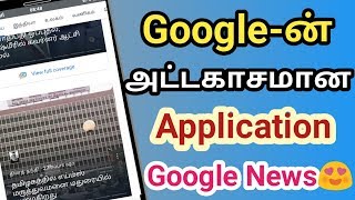 Google News Application Review in Tamil screenshot 3