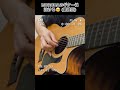 MOROHAのギターは最高に泣ける🥺(遠郷タワー 弾いてみた) #moroha #fingerstyleguitar #遠郷タワー