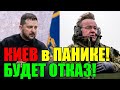 СЕГОДНЯ КИЕВУ СРОЧНО СООБЩИЛИ УЖАС ... КОНЕЦ СКАЗКИ!!13.06.23