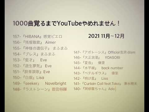 150/1000 『白銀』Lisa 歌ってみた　キー+5 (-7) 鬼滅の刃