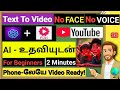 Text to Video Using AI – Tamil Beginners Guide 🎬 | Easy AI Course Tips