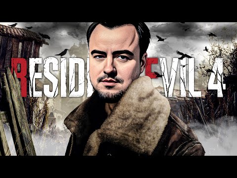 Видео: ДОЛГОЖДАННЫЙ РЕМЕЙК ВЫШЕЛ! ● RESIDENT EVIL 4 REMAKE