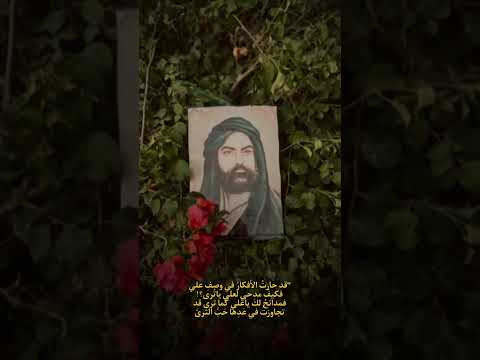 ياعلي ياعلي محمد بو جبارة علي ولي الله ستوريات حسينيه آل البيت 