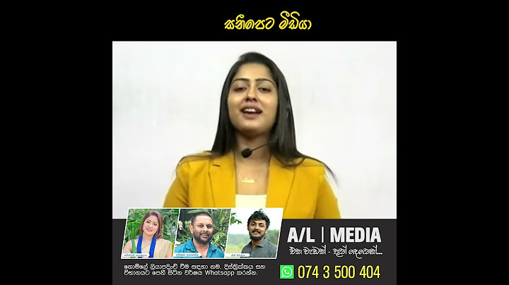 නිදා නොගෙන හීන දකින්න..?  Media | Advanced Level | Saneepeta Media