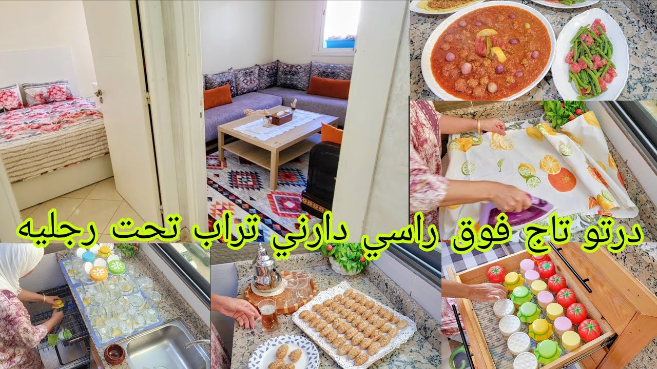 تخميلة ديال القلب للكوزينة  🥵 كنحاول نوض من جديد الله يدير تاويل الخير🥹 دواز أتاي بكاوكاو إقتصادي👌