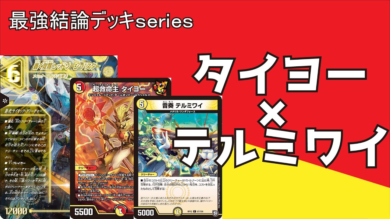 max統一 flat工房構築 トリーヴァ清永 Strongest Conclusion