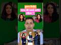 हुरून रिपोर्ट:भारत की सबसे अमीर महिला?#shorts #youtubeshorts #ytshorts #yt #facts