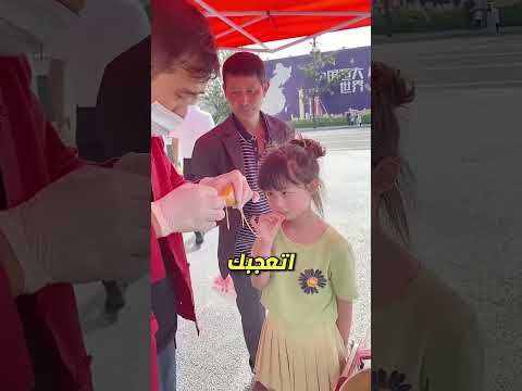 العم حاول خداعها لكن رد ها اللطيف خطف قلوب الجميع
