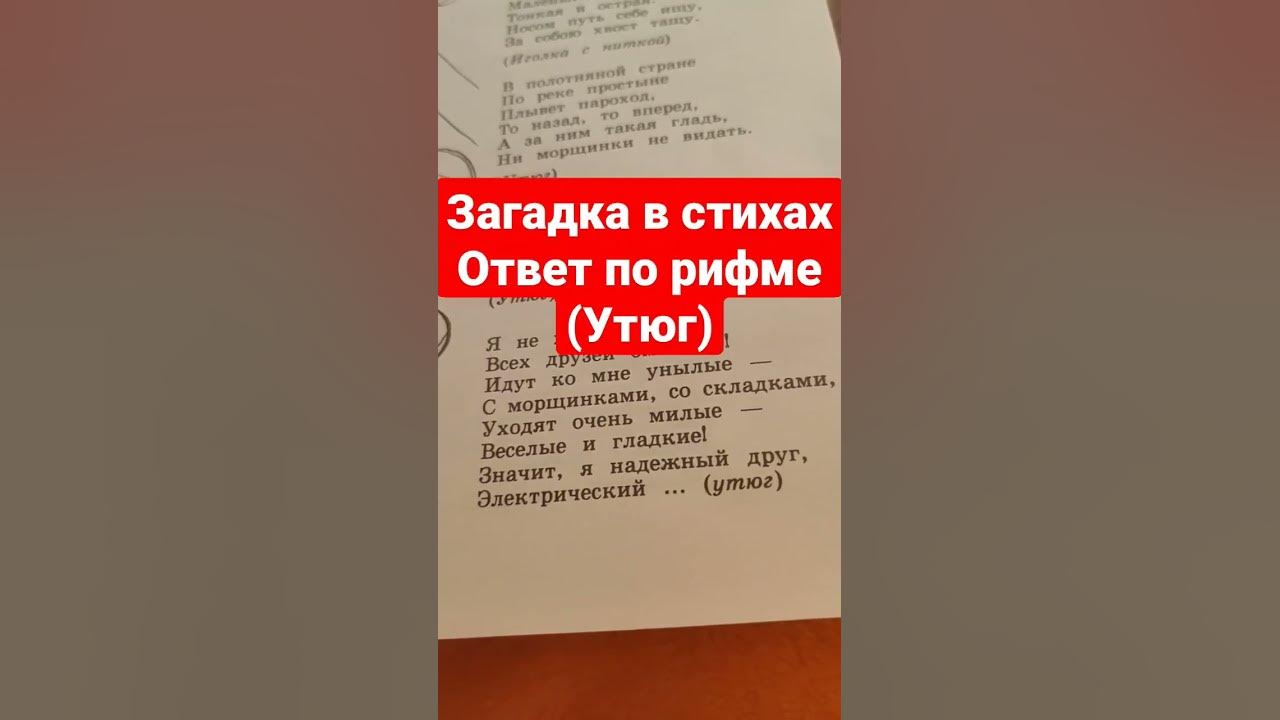 Стихи про вопросы и ответы. Стихи про вопросы и ответы. Стихи из школьной программы. Вопросы к стихотворению. Пунктуационные ошибки примеры.