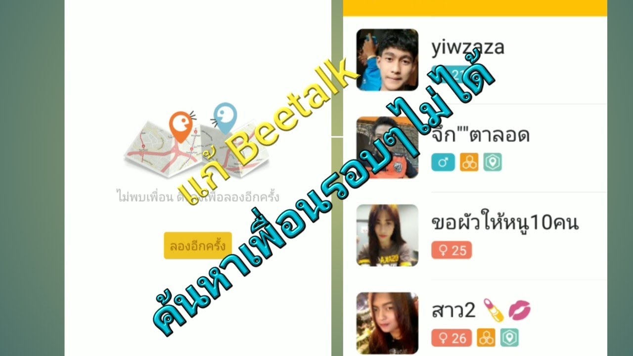บีทอกในคอม 2022 New แนะนำ Beetalk ค้นหาเพื่อบรอบๆไม่ได้ ล่าสุด
