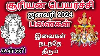 kanni 15-01-2024 suriyanpeyarchi palangal rasipalan kanni rasi suriyanpeyarchi virgo sukran