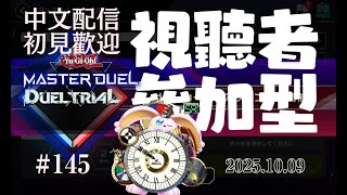 突発vtuber新兎タイムリリーの配信#145#參加型#遊戯王#遊戯王MD#遊戯王マスターデュエル#リリー生 #vtuber#ケモV＃マスコットV#獸V#FURRYV#台V#台灣vtuber#中文配信