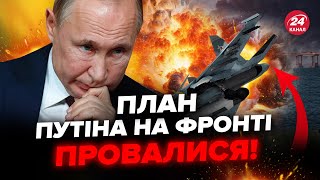 🔴Фронт Зараз! Мінус Три Літаки Рф. Потужне Посилення На Гарячому Напрямку. Раптовий План Ворога