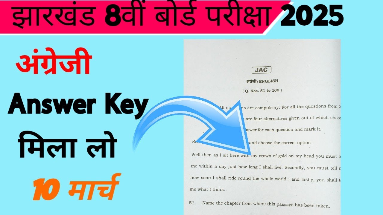 Jac Board Class 8th English Answer Key 2025 Class 8 Math Ka Answer jac-board-class-8th-english-answer-key-2025-class-8-math-ka-answer