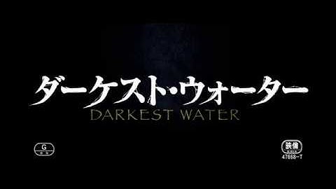 映画『ダーケスト・ウォーター』予告編