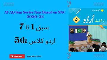 AFAQ Sun Series New Urdu Class 5th lesson 1 to 7 Single National Curriculum