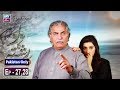 Watch Dard Ka Rishta Episode 27 & 28 - ARY Zindagi Drama Online In HD