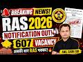RAS 2026 Vacancy Notification जारी 🔥RPSC से बड़ी खबर | Full Details #anilsainisir