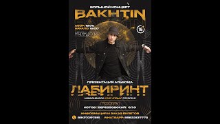 Bakhtin - 26 Сентября / Новосибирск / Большой Концерт