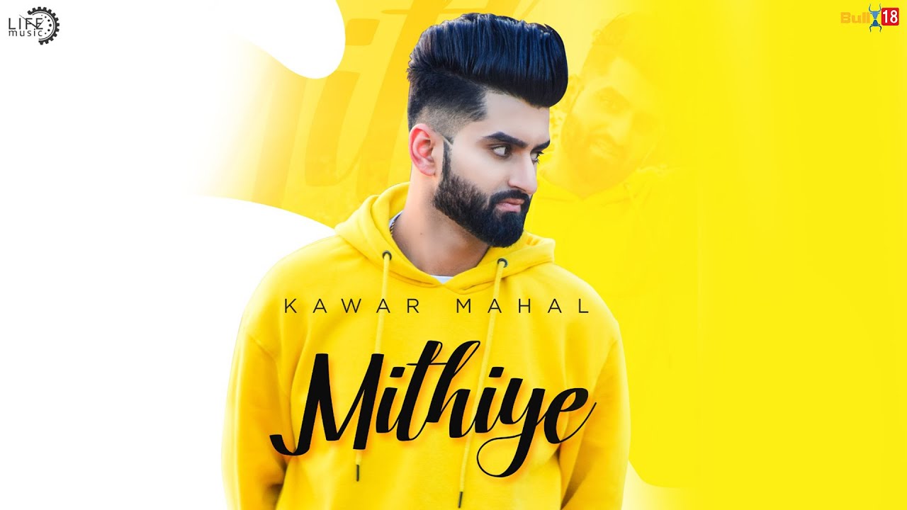 Mithiye (Full Song) | Kawar Mahal | Latest Punjabi Songs | Lifetime Music