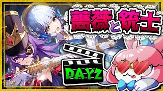 【#原神/げんしん 】新イベント「薔薇と銃士」二日目！撮影開始よ！【 #GenshinImpact 】