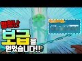 여기서 보급을 얻을 줄은 몰랐습니다 픽스아크 생존기 4편 여기서 보급을 얻을 줄은 몰랐습니다 픽스아크 생존기 4편