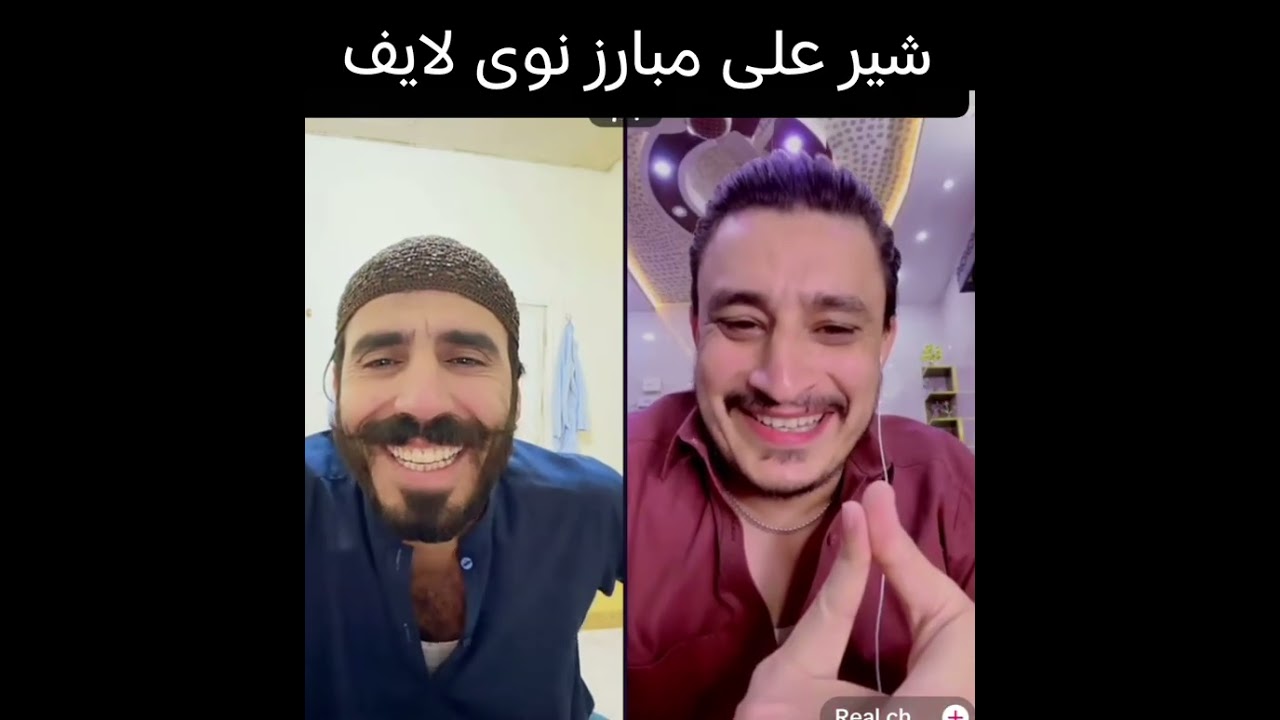 شیر علی مبارز نوی لایف گیم لایف گیم لایف گیم لایف 🤣🤣🤣🤣🤣🤣🤣🤣🤣🤣