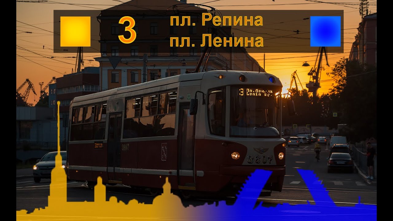 3-й маршрут от пл. Репина до пл. Ленина