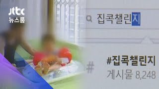 거실 캠핑, 베란다 워터파크…외출 대신 '집콕놀이' 확산 / JTBC 뉴스룸