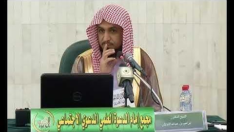 من روائع سورة الفاتحه ||د. إبراهيم الدرويش.