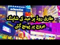 طارق روڈ پر عید کی شاپنگ عروج پر پہنچ گئی