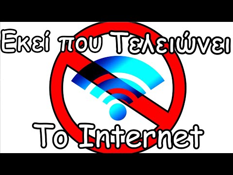 Βίντεο: Πού βρίσκεται το hotspot της Χαβάης;