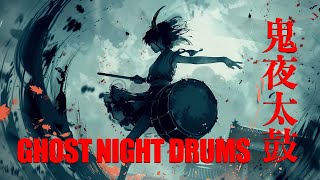 Ghost Night Drums: Haunting Japanese Taiko Lofi in Midnight Kyoto | Intense Lofi Music Mix| LOFI BGM