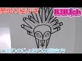 簡単お絵かき!こおりのじょおうの描きかた アンパンマンのキャラクター描いてみよう!How To Draw Anpanman Friends